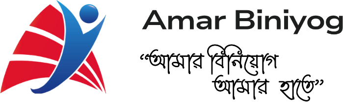 Amar Biniyog — “আমার বিনিয়োগ, আমার হাতে”