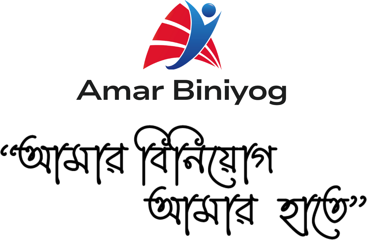 Amar Biniyog — “আমার বিনিয়োগ, আমার হাতে”